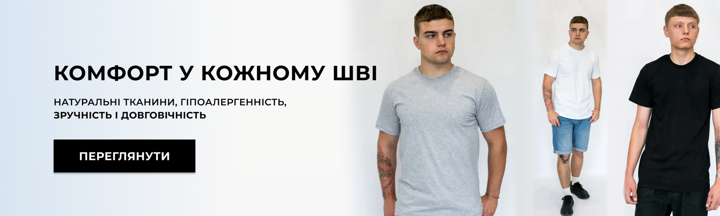 Комфорт у кожному шві ПК
